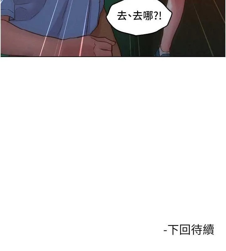 友情万睡-第105話-我的心裡依舊只有妳 - 图片 117