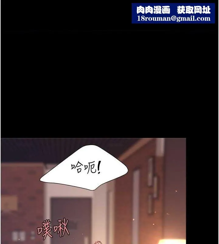 復仇母女丼第82話-妳跟妳媽一樣色