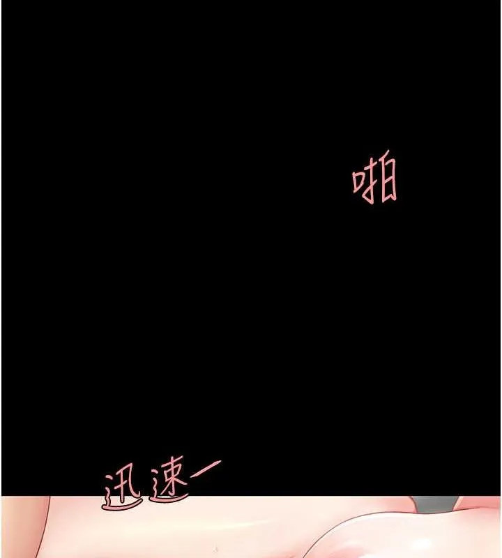 復仇母女丼第82話-妳跟妳媽一樣色