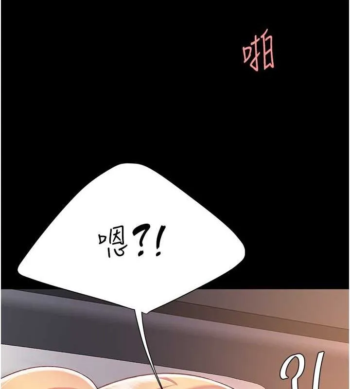 復仇母女丼-第82話-妳跟妳媽一樣色 - 图片 10