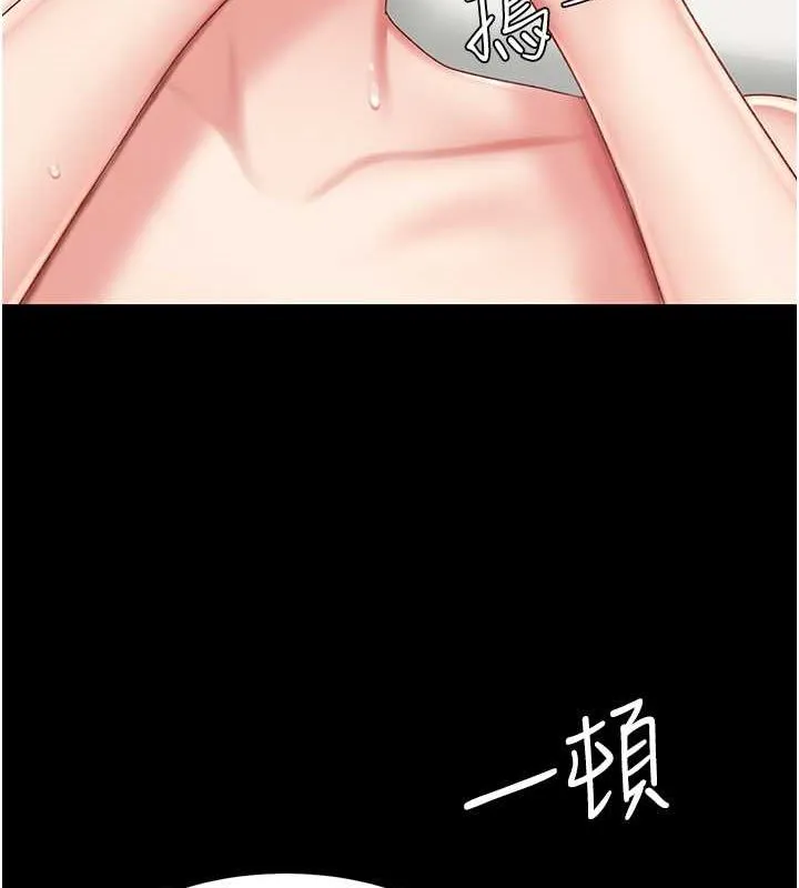 復仇母女丼第82話-妳跟妳媽一樣色