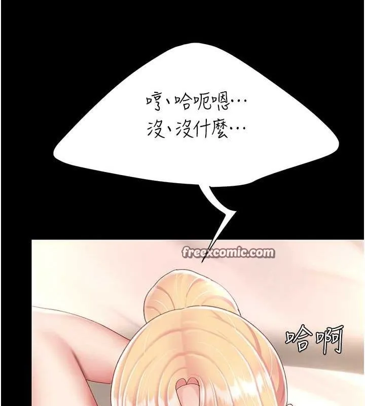 復仇母女丼第82話-妳跟妳媽一樣色
