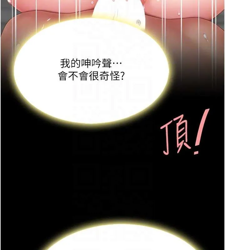 復仇母女丼-第82話-妳跟妳媽一樣色 - 图片 19