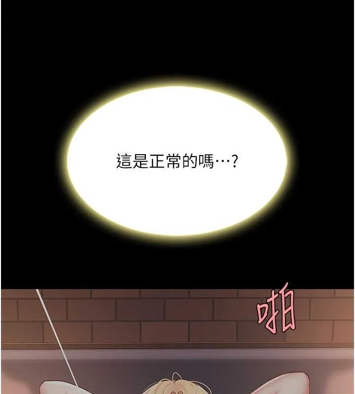 復仇母女丼-第82話-妳跟妳媽一樣色 - 图片 22