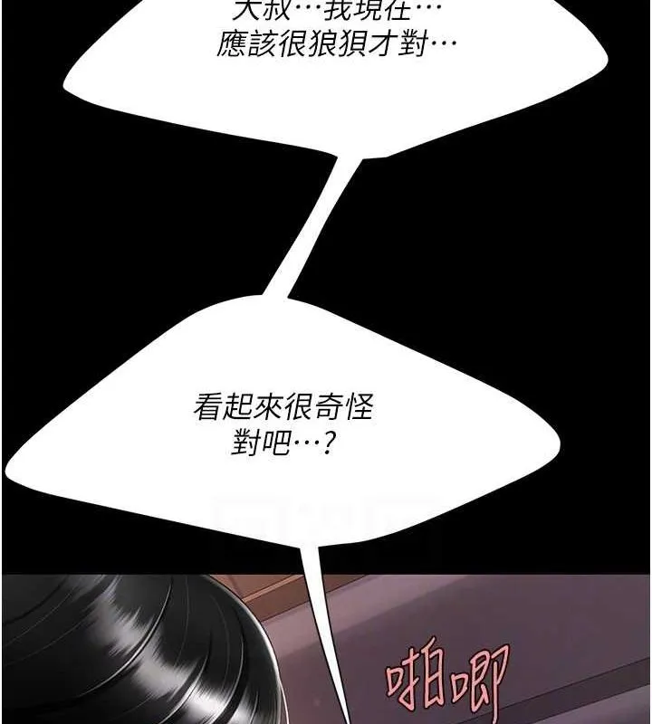 復仇母女丼第82話-妳跟妳媽一樣色