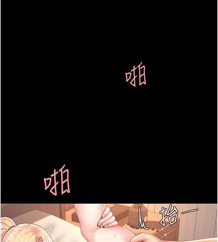 復仇母女丼第82話-妳跟妳媽一樣色