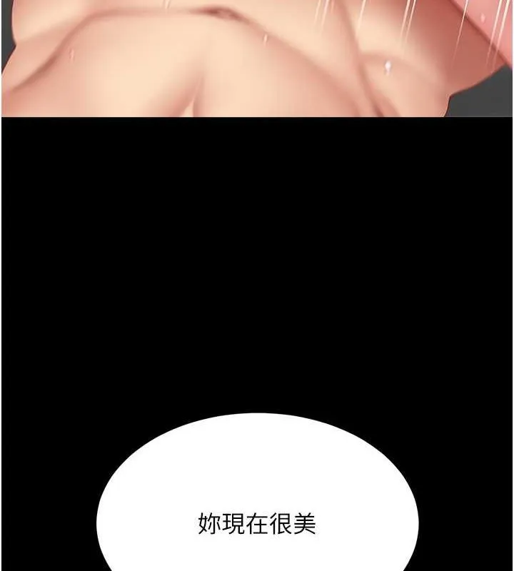 復仇母女丼第82話-妳跟妳媽一樣色