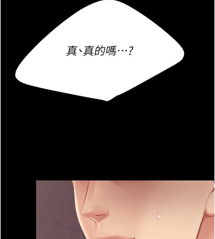 復仇母女丼第82話-妳跟妳媽一樣色