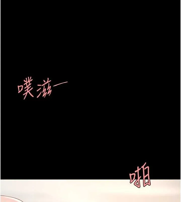 復仇母女丼第82話-妳跟妳媽一樣色