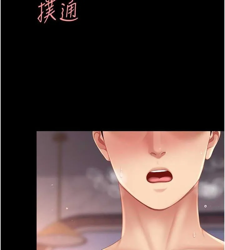 復仇母女丼-第82話-妳跟妳媽一樣色 - 图片 80