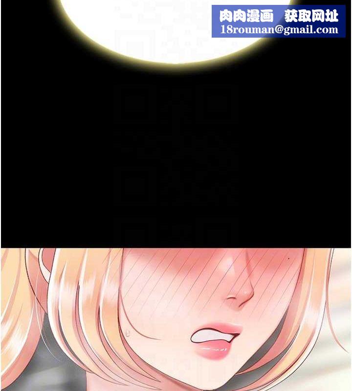 復仇母女丼第82話-妳跟妳媽一樣色