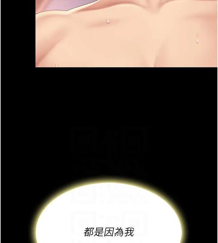 復仇母女丼-第82話-妳跟妳媽一樣色 - 图片 81