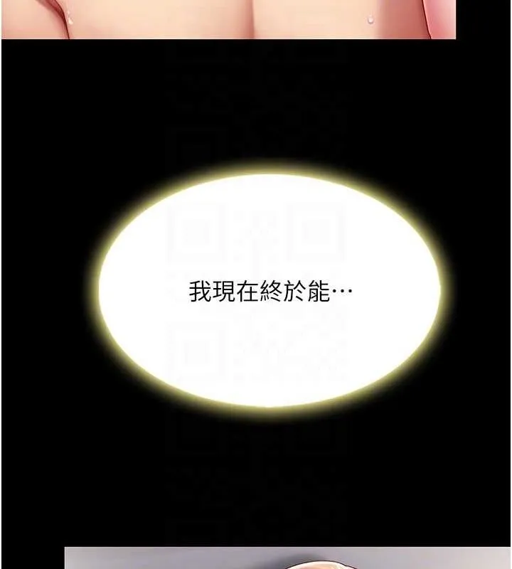 復仇母女丼-第82話-妳跟妳媽一樣色 - 图片 88