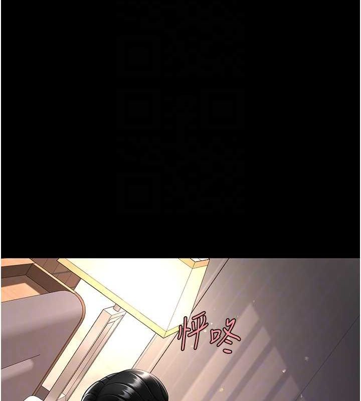 復仇母女丼第82話-妳跟妳媽一樣色