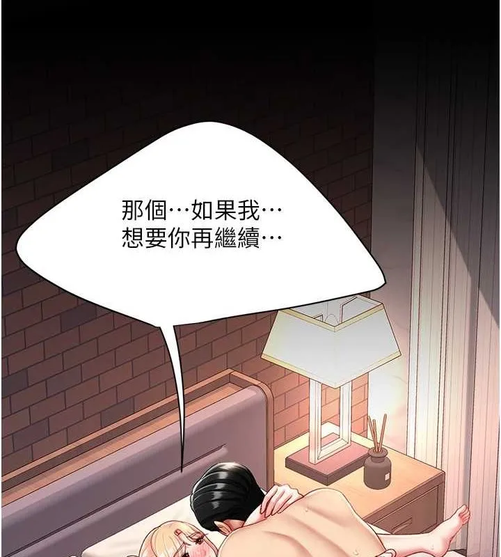 復仇母女丼第82話-妳跟妳媽一樣色