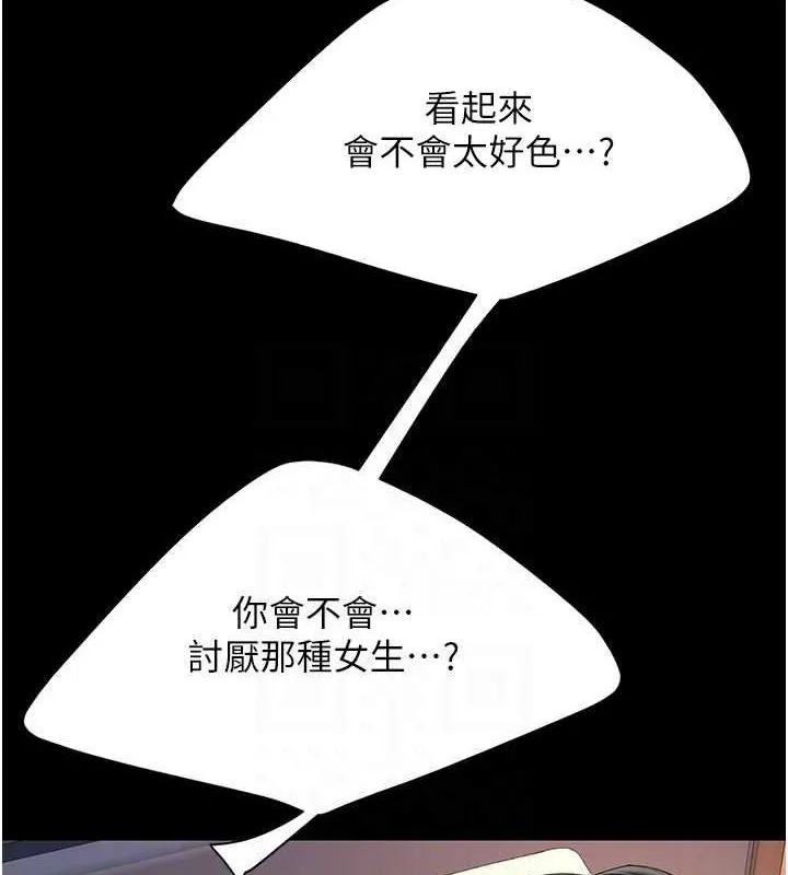復仇母女丼第82話-妳跟妳媽一樣色