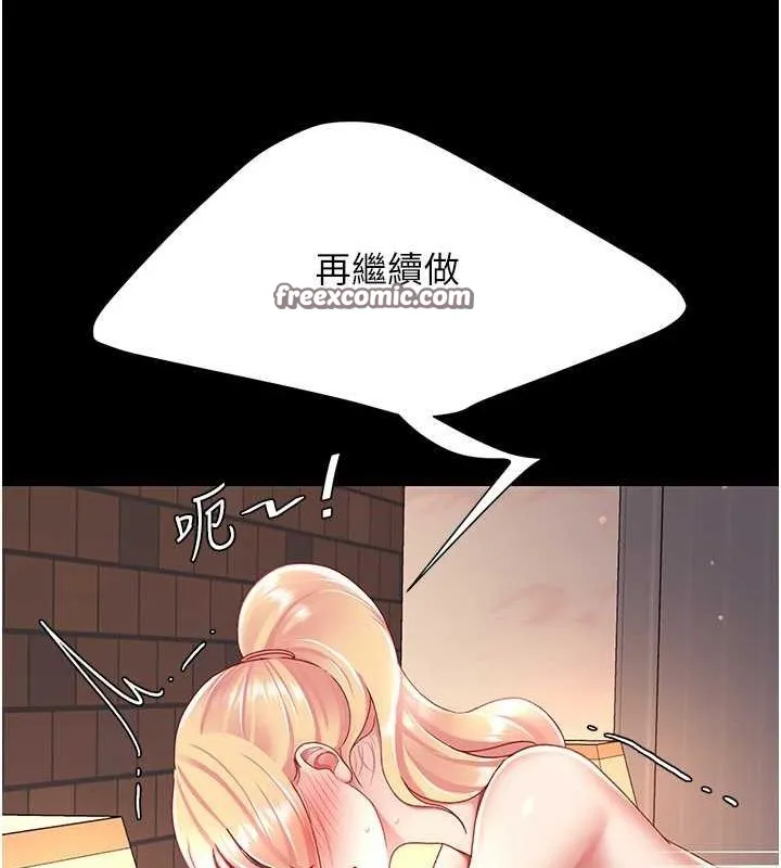 復仇母女丼第82話-妳跟妳媽一樣色