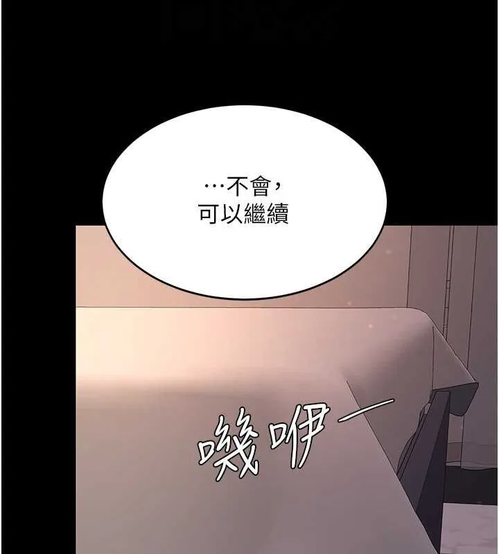 復仇母女丼-第82話-妳跟妳媽一樣色 - 图片 103