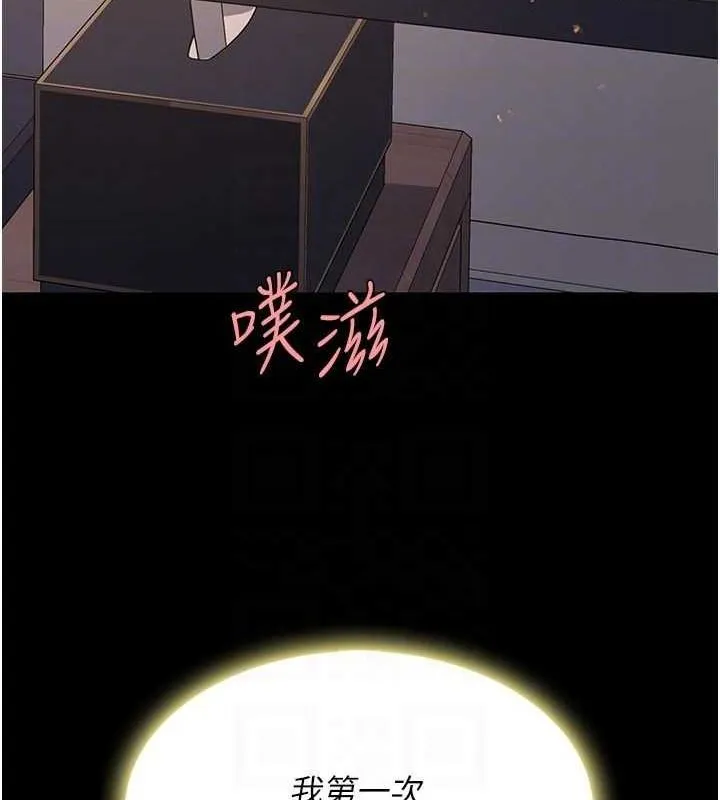 復仇母女丼-第82話-妳跟妳媽一樣色 - 图片 107