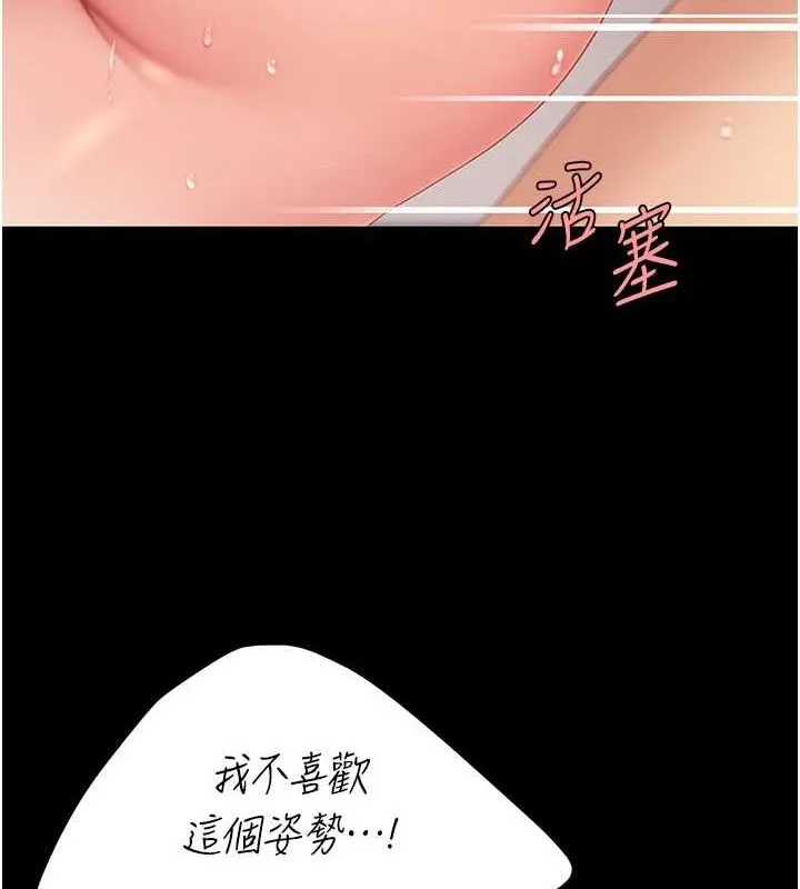 復仇母女丼-第82話-妳跟妳媽一樣色 - 图片 119