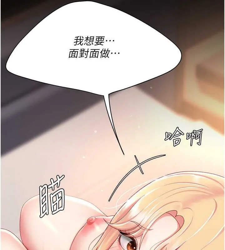 復仇母女丼-第82話-妳跟妳媽一樣色 - 图片 122