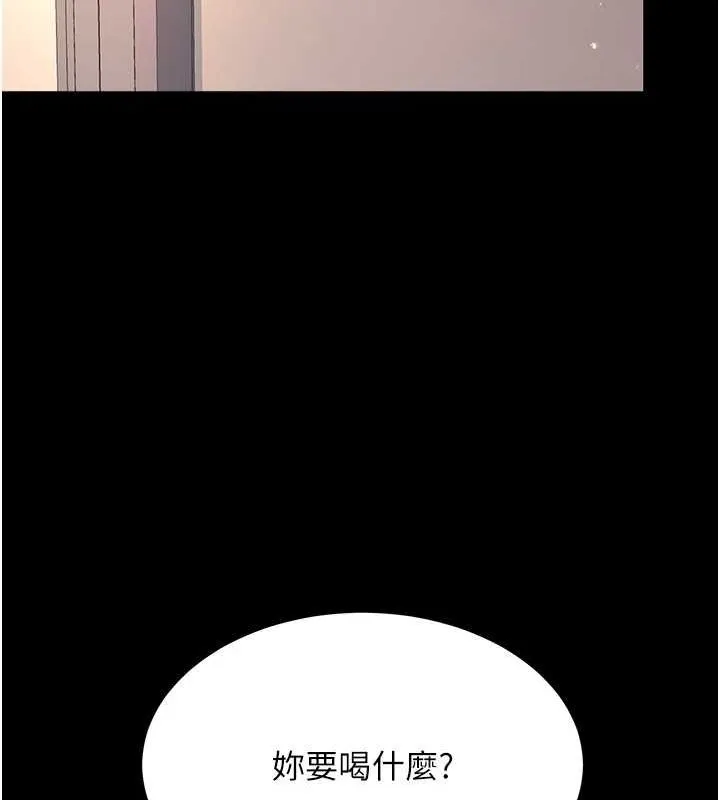 復仇母女丼第82話-妳跟妳媽一樣色