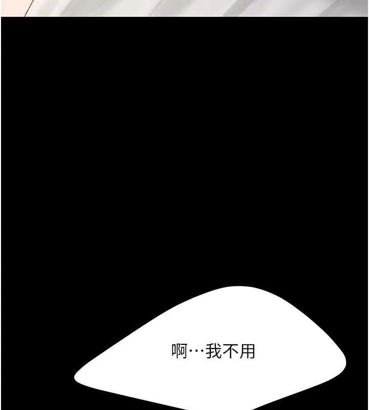 復仇母女丼第82話-妳跟妳媽一樣色