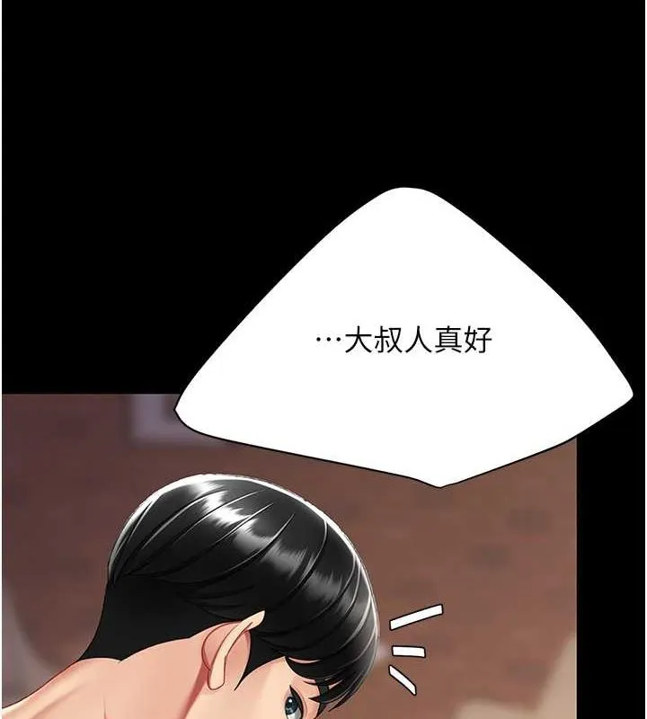 復仇母女丼-第82話-妳跟妳媽一樣色 - 图片 134