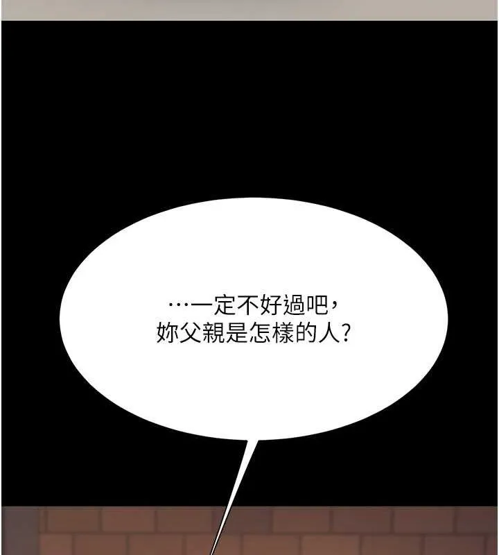 復仇母女丼-第82話-妳跟妳媽一樣色 - 图片 143