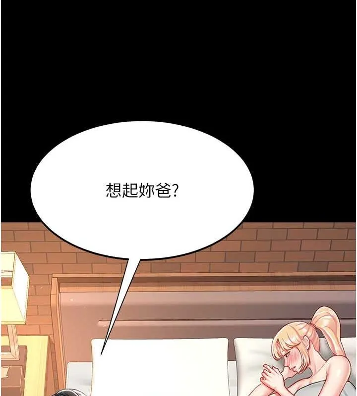復仇母女丼第82話-妳跟妳媽一樣色