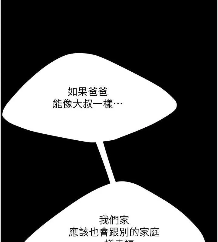 復仇母女丼第82話-妳跟妳媽一樣色
