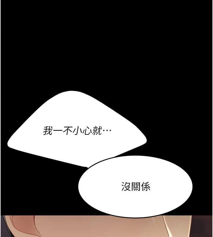 復仇母女丼第82話-妳跟妳媽一樣色