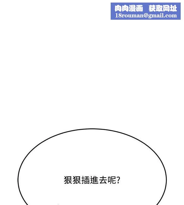 搶女友速成班第71話-你頂那裡&hellip;人家會噴水&hearts;