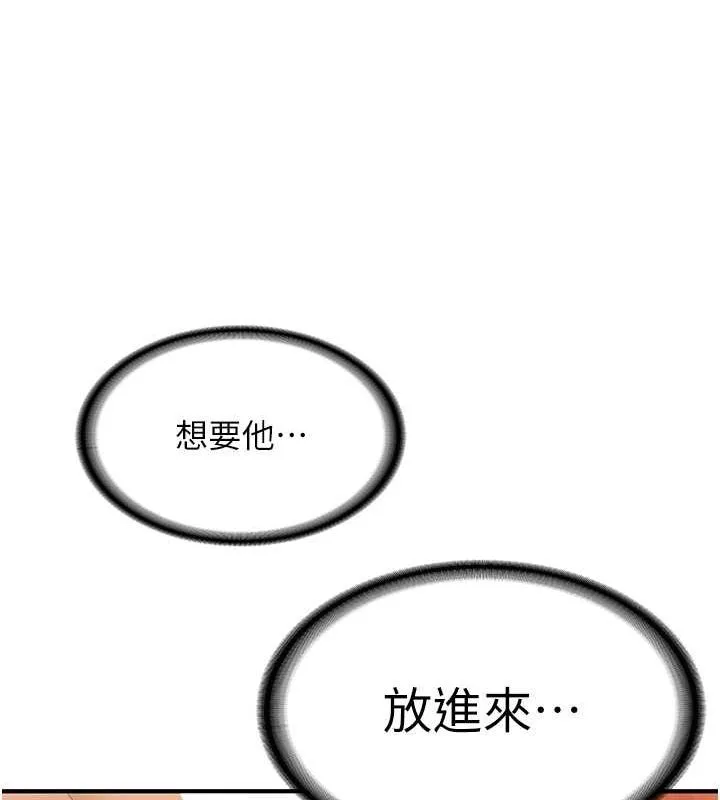 抢女友速成班-第71話-你頂那裡…人家會噴水♥ - 图片 27
