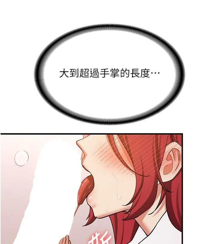 抢女友速成班-第71話-你頂那裡…人家會噴水♥ - 图片 29