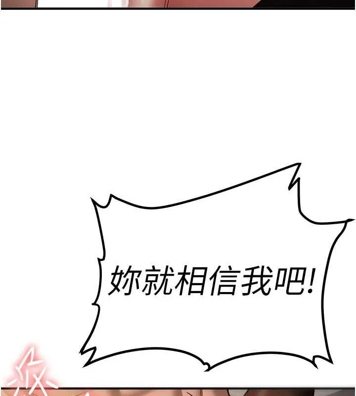抢女友速成班-第71話-你頂那裡…人家會噴水♥ - 图片 42