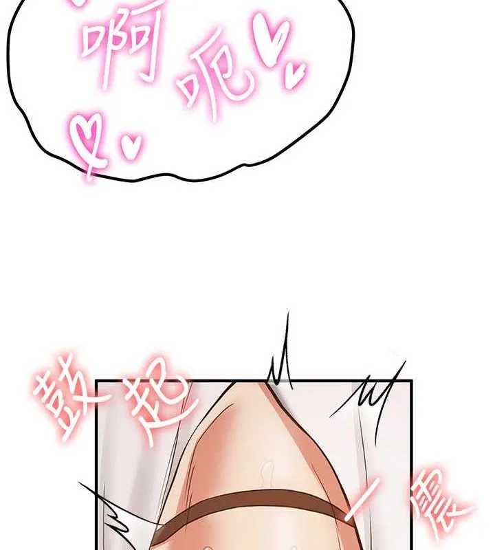 抢女友速成班-第71話-你頂那裡…人家會噴水♥ - 图片 43