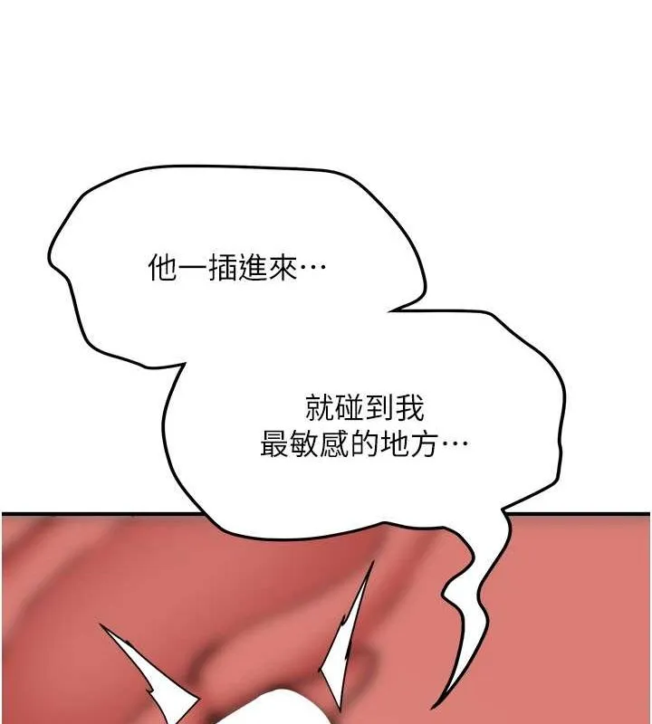 抢女友速成班-第71話-你頂那裡…人家會噴水♥ - 图片 46