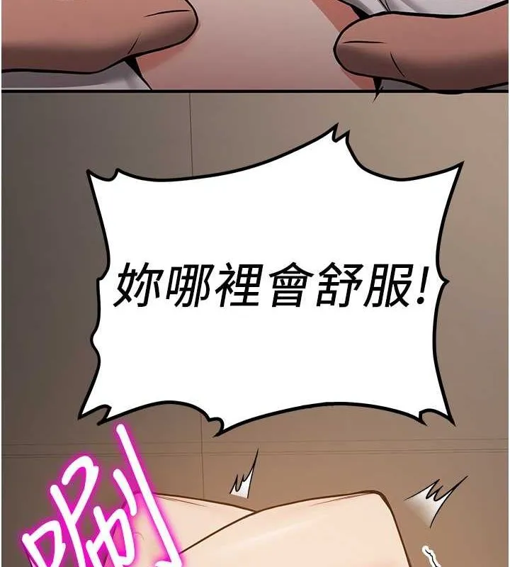抢女友速成班-第71話-你頂那裡…人家會噴水♥ - 图片 53
