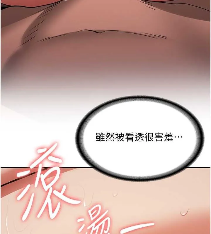 抢女友速成班-第71話-你頂那裡…人家會噴水♥ - 图片 56