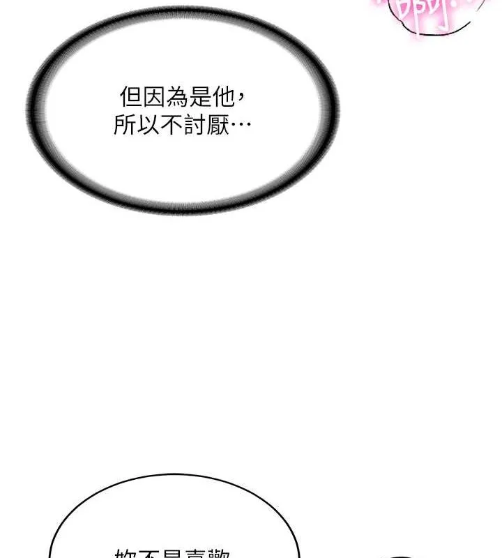 抢女友速成班-第71話-你頂那裡…人家會噴水♥ - 图片 58