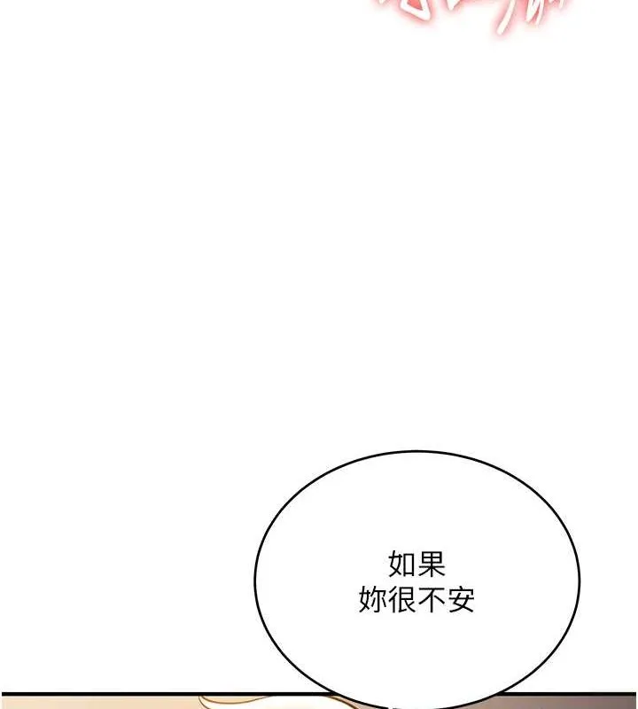 抢女友速成班-第71話-你頂那裡…人家會噴水♥ - 图片 68