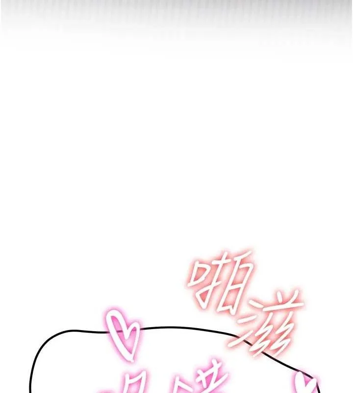 抢女友速成班-第71話-你頂那裡…人家會噴水♥ - 图片 65