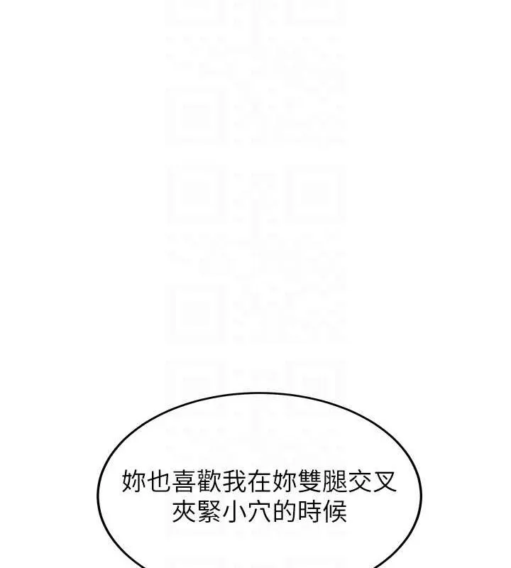 搶女友速成班第71話-你頂那裡&hellip;人家會噴水&hearts;