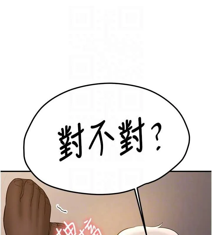 抢女友速成班-第71話-你頂那裡…人家會噴水♥ - 图片 83