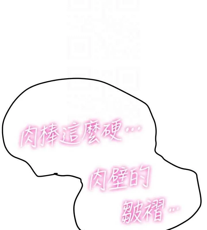 搶女友速成班第71話-你頂那裡&hellip;人家會噴水&hearts;