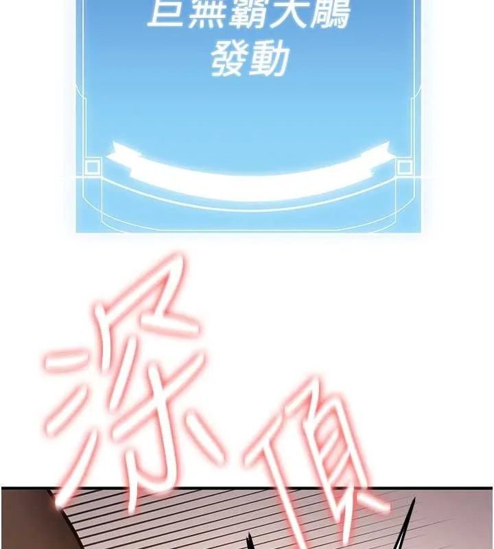 抢女友速成班-第71話-你頂那裡…人家會噴水♥ - 图片 99