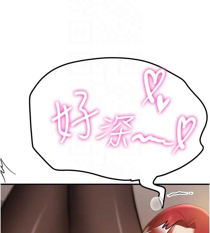 搶女友速成班第71話-你頂那裡&hellip;人家會噴水&hearts;