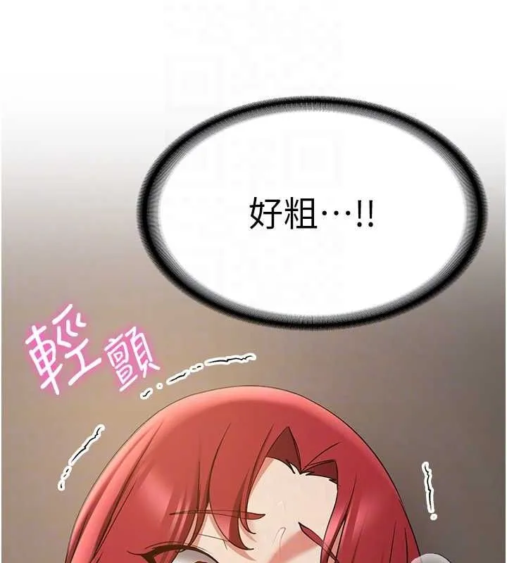 抢女友速成班-第71話-你頂那裡…人家會噴水♥ - 图片 103