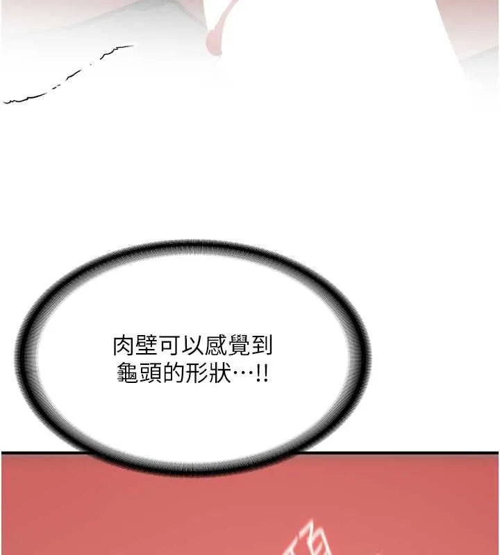 抢女友速成班-第71話-你頂那裡…人家會噴水♥ - 图片 107